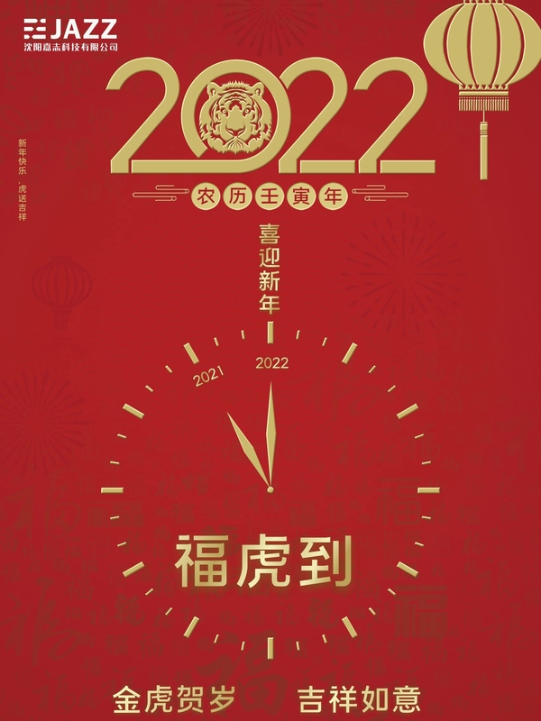 福虎到.jpg